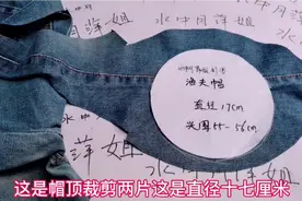 旧牛仔服别扔掉，手把手教你做渔夫帽，简单时尚零基础也能学会视频封面