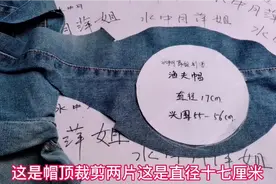 旧牛仔服别扔掉，手把手教你做渔夫帽，简单时尚零基础也能学会视频封面
