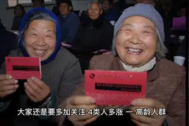 养老金上调4类人有福了，1957到1963年出生的能多涨吗视频封面