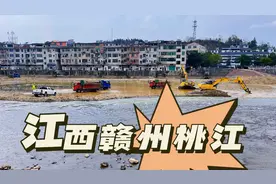 发生在今天下午2点钟，江西赣州桃江突然干了，多辆车下去干什么