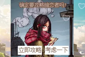 狼人杀之攻略暗恋者视频封面