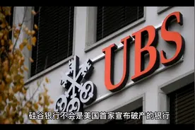 中国富豪在美存款和资产被美国没收，这也是情理之中的事情视频封面