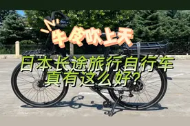 一起吐槽日本自行车视频封面