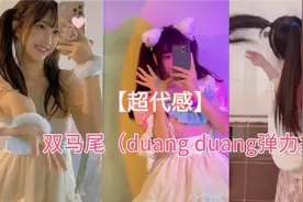 火爆全网的Duang duang弹力摇，大合集（点赞破千万）视频封面