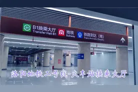 洛阳地铁二号线-火车站换乘大厅视频封面