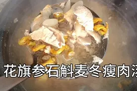 广东常喝的花旗参石斛麦冬汤，经常熬夜疲劳元气不足可以常煲来喝