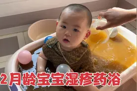 12个月宝宝晚上挠痒痒睡不好，简单有效的安全操作，泡完排便增多视频封面