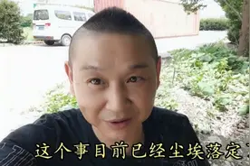 王律：林生斌风波结果已尘埃落定，吃瓜群众都散了吧！洗洗睡吧视频封面