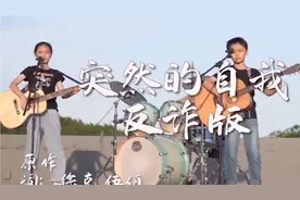 三个少年在泉州最美的天台，唱这首你一定没听过，反诈版值得听听视频封面