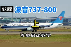 xplane11  波音737-800冷舱启动教学   (上)