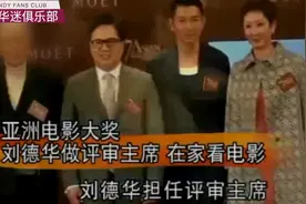 评审团主席刘德华视频封面