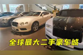 实拍深圳全球第一大二手豪车城，超跑50万魅影458万，太豪横了视频封面