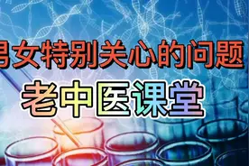 男人肾气不固的原因，肾气不足需要锻炼的部位，家庭健康生活必备视频封面