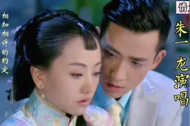 《情定三生》一首好听的歌曲 朱一龙唱歌还不错哦！看过这部剧吗视频封面