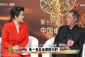 央六采访台湾导演评价朱一龙《人生大事》，没宣传却轰动长期第一视频封面