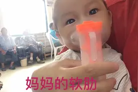 孩子生病，妈妈也很心疼，一晚上都在咳嗽，抱的胳膊疼，辛苦自己视频封面