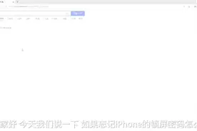 忘记苹果锁屏密码怎么办 教大家一个小干货视频封面