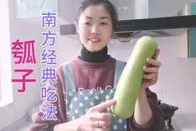 普通的瓠子做出最好吃的味道，苏州媳妇三分钟教会你南方经典烧法