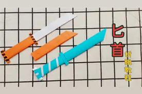 匕首的简单折法就是这一款啦，男生超爱的折纸玩具，好玩又安全