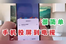 如何把手机投屏到电视上，教你这样设置，看视频玩游戏用大屏幕！视频封面