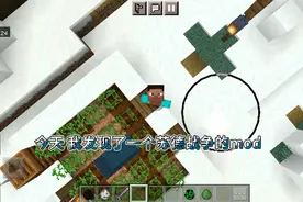 我的世界 二战苏德战争mod视频封面