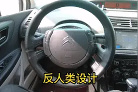 雪铁龙世嘉的脑残设计，其实真的很好用，没用过的不要再骂了！