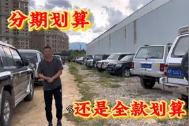 买二手车分期划算还是全款划算、车贩子来告诉你真实情况视频封面