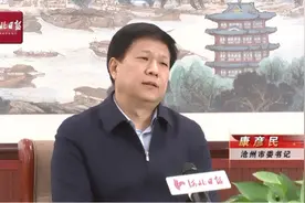 高端访谈 | 河北日报专访沧州市委书记康彦民视频封面