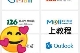 小刘用手机自带的电子邮件APP添加邮箱视频封面
