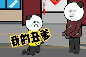 穷爸爸养育我二十年，我却这样对待他视频封面