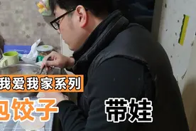 睿宝爸爸年轻的时候专门向师傅学习过做生煎，自己还开过店。视频封面