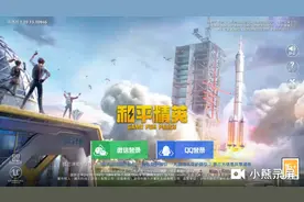 和平精英登不上去，该怎么办？帮助一下吧！