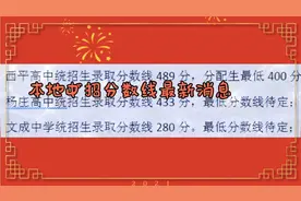 西平中招最新消息视频封面