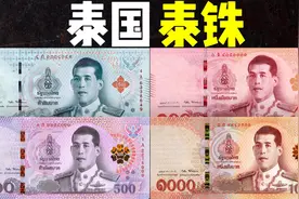 泰国泰铢：20泰国泰铢-50泰铢-100泰铢-500泰铢-1000泰铢