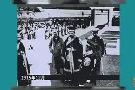 袁世凯复辟登基称帝，蔡锷通电全国，发动了“讨袁护国”运动视频封面