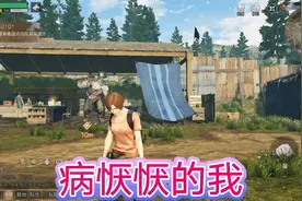 明日之后：皛志被感染者咬伤，选择进化成半感染者，能成功吗？视频封面