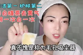 80后二胎宝妈柳儿面部排毒 美白淡斑祛痘印提亮祛黄 亲测好用视频封面