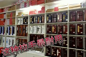 防盗门拉手，尽量不要选择这种材质与结构，不然不耐用哦！视频封面