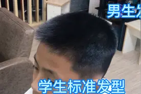 男生发型，标准学生头型完整版。让你精神帅气！视频封面