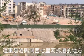 实拍洛阳涧西七里河城中村拆迁的情况视频封面