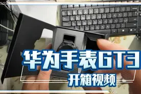 华为手表GT3,46毫米和42毫米开箱视频，选择适合自己的才是对的视频封面