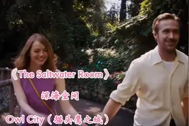 欧美经典情歌《The Saltwater Room》清爽愉快、温暖治愈非常好听