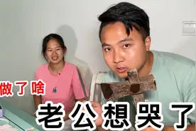 小伙去医院拔牙，媳妇在家偷偷做了啥？老公看到后，却当场想哭了
