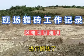 项目现场开工前准备视频封面