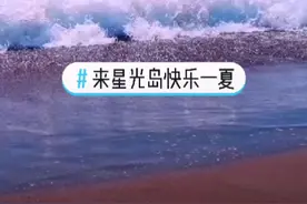 活力海岛视频封面