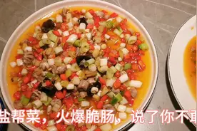 盐帮菜的火爆脆肠，也叫火爆儿肠，儿肠是指哪里，说了你不敢吃