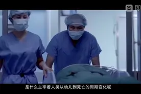 肽对人体有什么作用？视频封面
