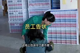 由于表哥的私心，没有按时发工资，员工没办法到我这里诉苦视频封面
