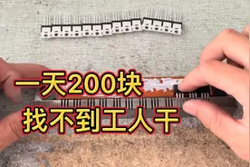 小工厂计件产品一天二百块没人干，年轻人都看不上这打螺丝工作视频封面