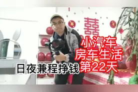 90后帅哥车上休息三小时，日夜兼程，就为创作出好作品！